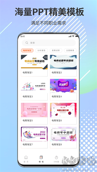 ppt超級(jí)市場(chǎng)app綠色版