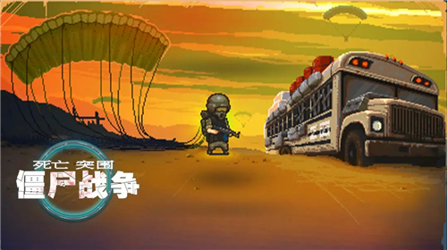 死亡突圍游戲大全下載-死亡突圍游戲排行榜-死亡突圍游戲安卓版集結(jié)