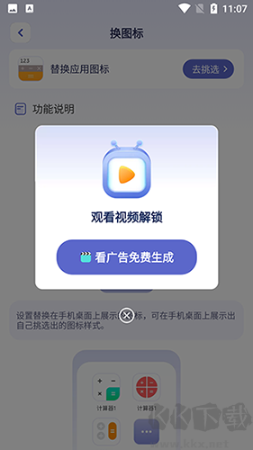 隱藏游戲計(jì)算器app無廣告版