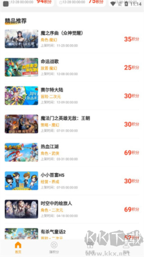 滿分游戲app最新版