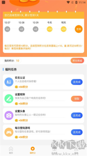滿分游戲app最新版