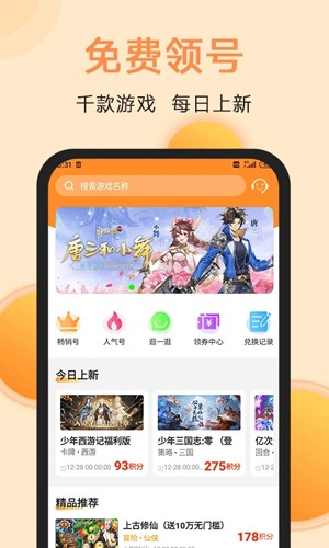 滿分游戲app最新版