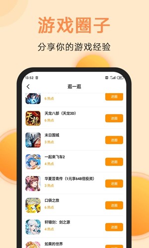 滿分游戲app最新版