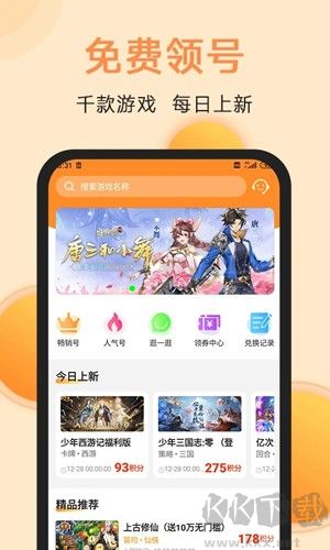 滿分游戲app最新版