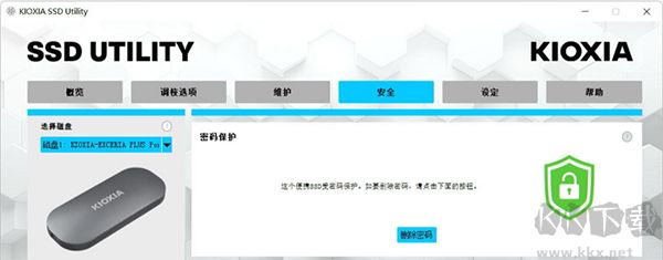 鎧俠SSD Utility(固態(tài)硬盤(pán)管理軟件)