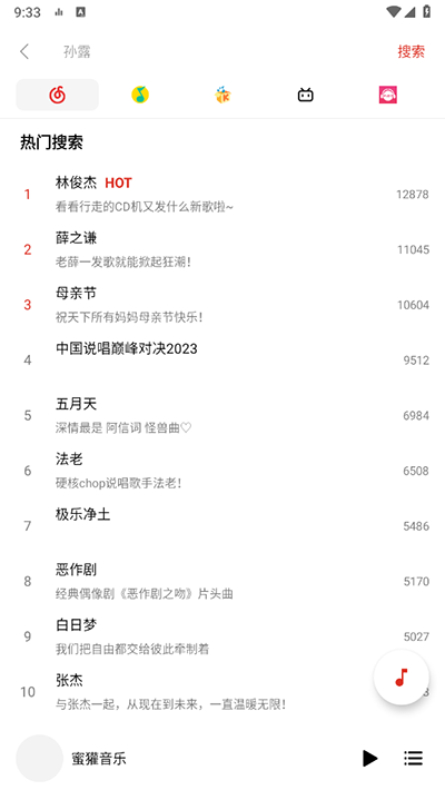 蜜獾音樂app官方版