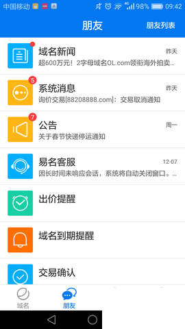 域名?？?域名管理軟件)
