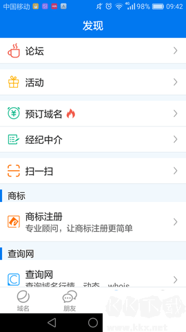域名?？?域名管理軟件)
