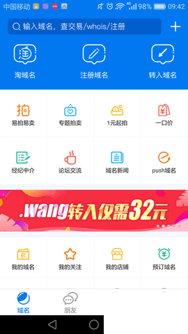 域名?？?域名管理軟件)