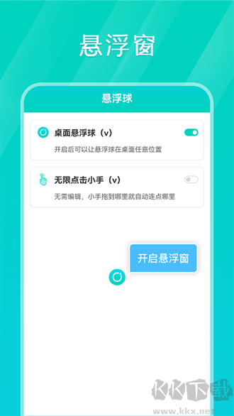 tap連點(diǎn)器app無廣告版