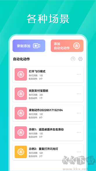 tap連點(diǎn)器app無廣告版