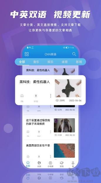 CNN英語(yǔ)最新官方版