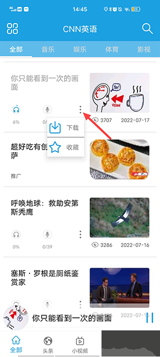 CNN英語(yǔ)最新官方版