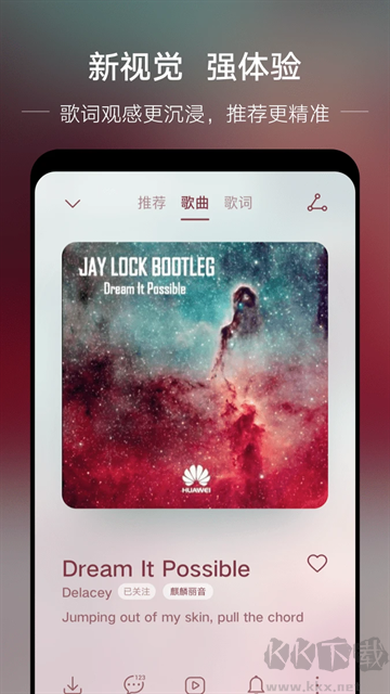 華為音樂app安卓版