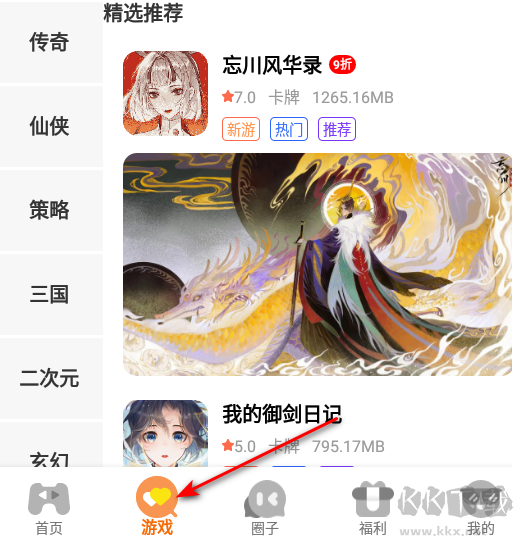 七藝玩家手游盒子app 七藝玩家手游盒子app