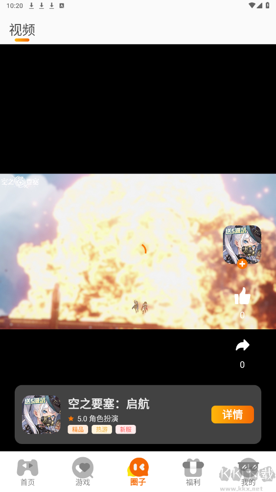 七藝玩家手游盒子app安卓版