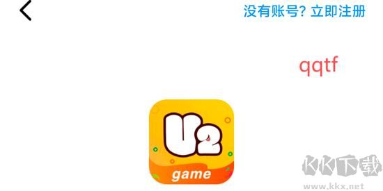 U2game游戲盒子最新版 U2game游戲盒子最新版