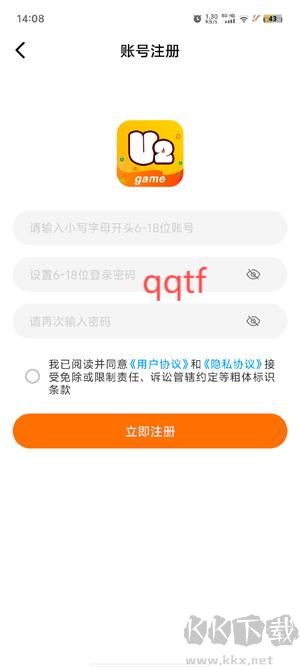 U2game游戲盒子最新版 U2game游戲盒子最新版