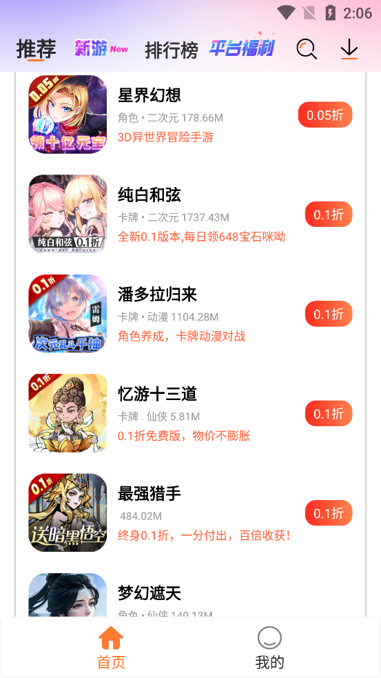 U2game游戲盒子app最新版