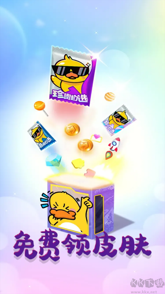 皮皮俠免費(fèi)領(lǐng)皮膚軟件app完整版