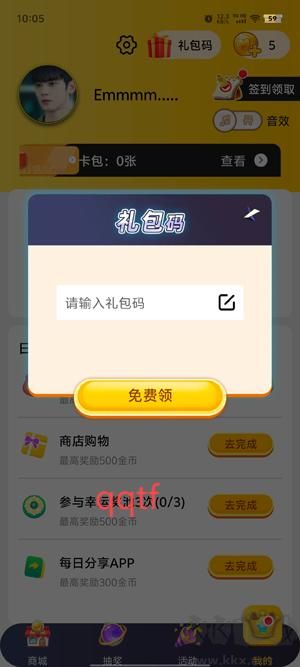 皮皮俠免費(fèi)領(lǐng)皮膚軟件最新版 皮皮俠免費(fèi)領(lǐng)皮膚軟件最新版