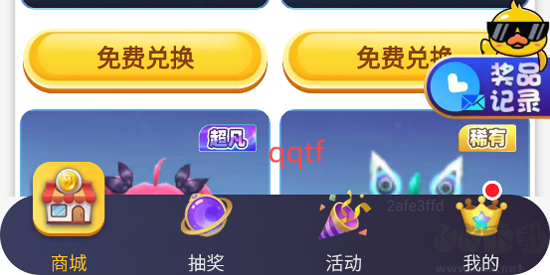 皮皮俠免費(fèi)領(lǐng)皮膚軟件最新版 皮皮俠免費(fèi)領(lǐng)皮膚軟件最新版