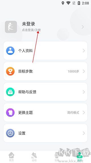 KaFit運(yùn)動(dòng)健康