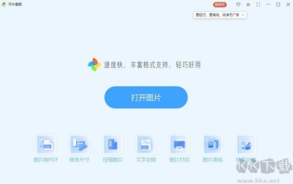 可??磮D電腦版