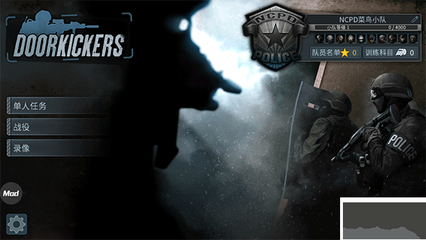 破門而入中文版