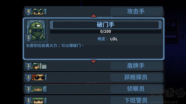 破門而入中文版