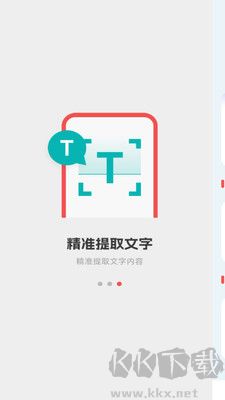 手機(jī)PDF全能王app無(wú)廣告版