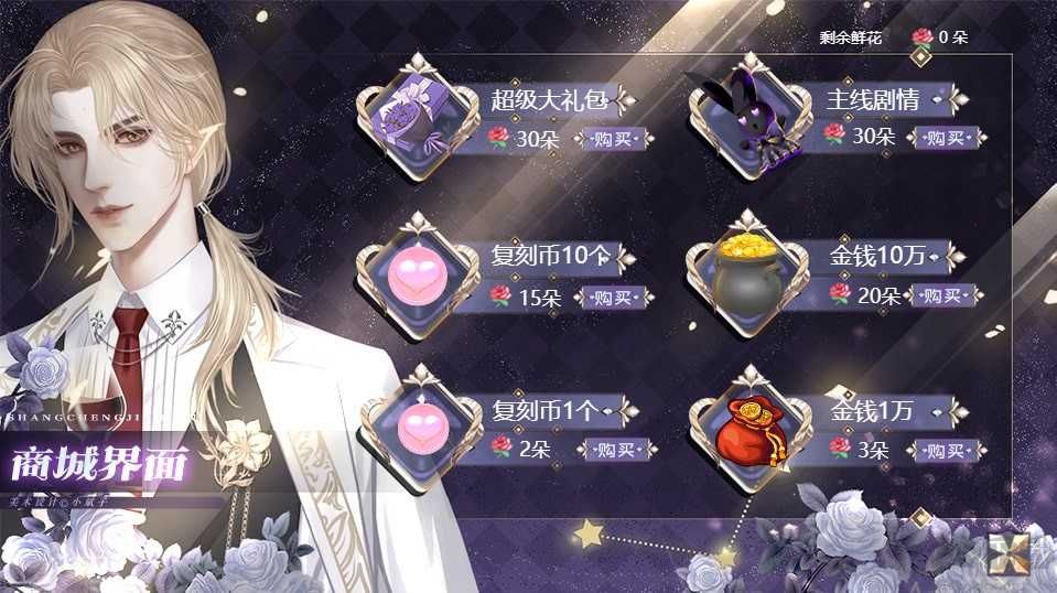 被復(fù)刻的公主官方版