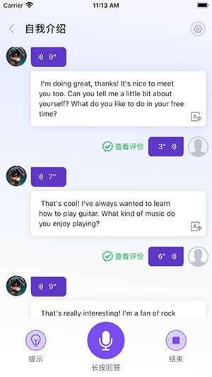石榴口語app官方版