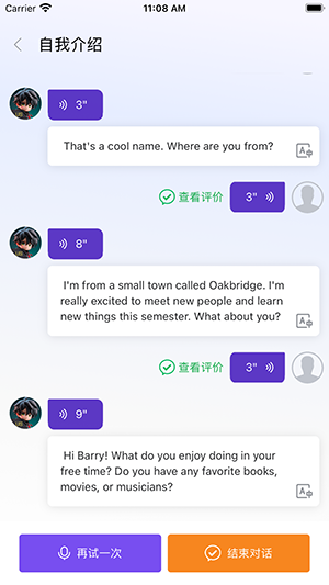 石榴口語app官方版