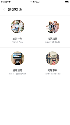 石榴口語app官方版