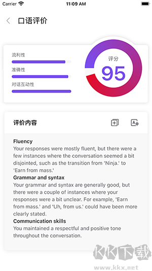 石榴口語APP官方下載安卓最新版-石榴口語APP手機(jī)版下載安裝免費(fèi)版v1.0.7