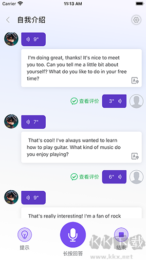 石榴口語APP官方下載安卓最新版-石榴口語APP手機(jī)版下載安裝免費(fèi)版v1.0.7