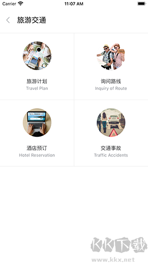 石榴口語APP官方下載安卓最新版-石榴口語APP手機(jī)版下載安裝免費(fèi)版v1.0.7