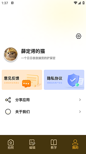 Daz復(fù)古相機app標準版
