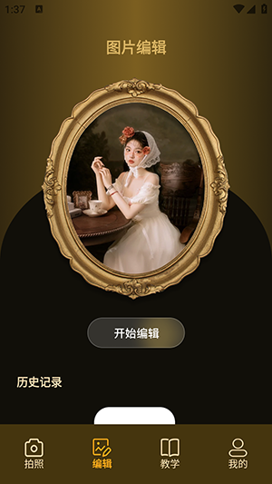 Daz復(fù)古相機app標準版