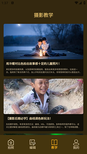 Daz復(fù)古相機app標準版