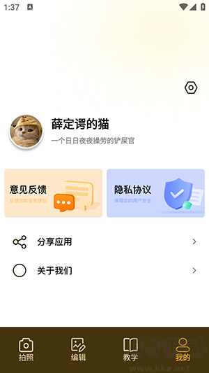 Daz復(fù)古相機app標準版