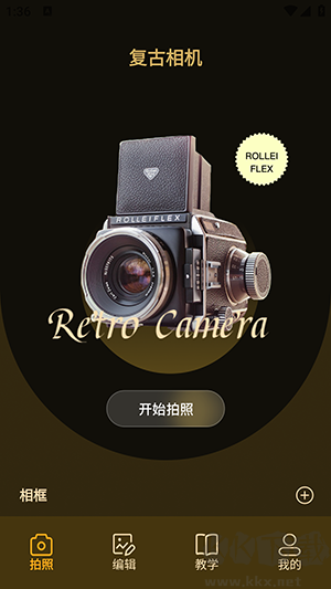 Daz復(fù)古相機app標準版