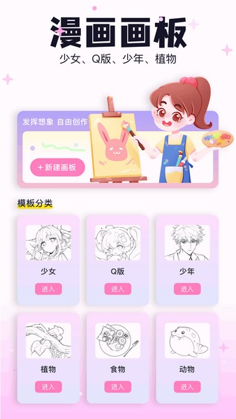 米可動漫壁紙app安卓版