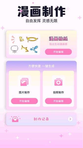 米可動漫壁紙app安卓版