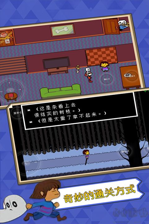 傳說(shuō)之下手機(jī)版