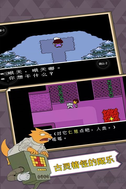 傳說(shuō)之下手機(jī)版