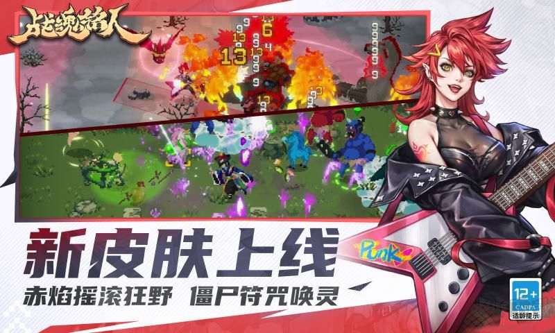 戰(zhàn)魂銘人免費(fèi)版