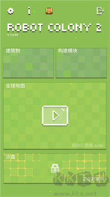 機器人殖民地2(Robot Colony 2)