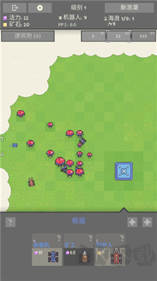 機器人殖民地2(Robot Colony 2)